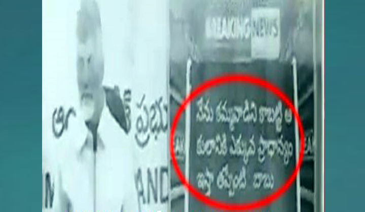  Posting In Social Media On Cbn Varla Complained Police Station-TeluguStop.com