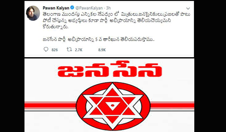  Janasena Cheif Pavan Kalyan Twit On Telangana Elections-TeluguStop.com