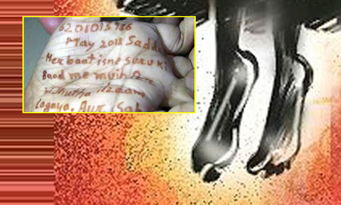  A Girl Writes Suicide Note On Hand In Faridabad-TeluguStop.com
