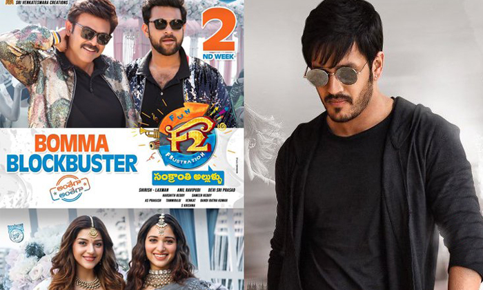  Akkineni Akhil Bothering About F2 Movie Collections-TeluguStop.com