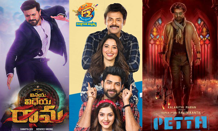  The Theaters Issue For Sankranthi Release Movies1-TeluguStop.com