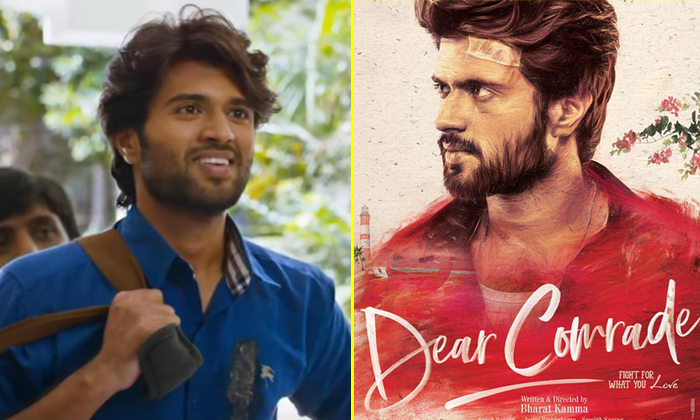  Vijay Devarakonda Surprise Gift For His Fans-TeluguStop.com