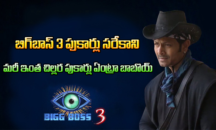  Who Is The Next Bigg Boss 3 Host In Telugu-TeluguStop.com