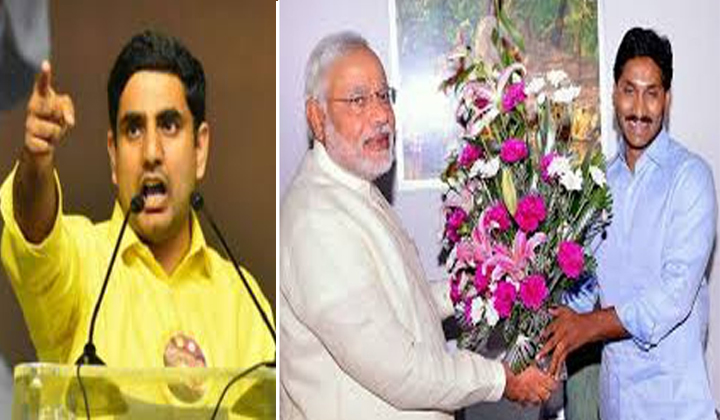  Nara Lokesh Comented On Modi Andi Jagan-TeluguStop.com