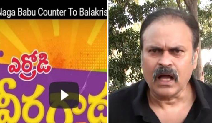  Nagababu Counter To Ballakrishna On A Short Film1-TeluguStop.com