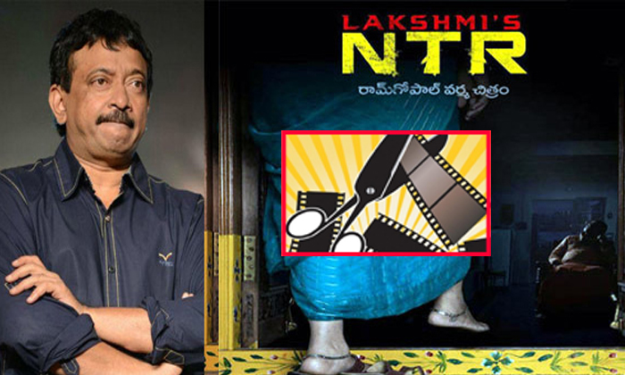  Censor Board About Lakshmis Ntr-TeluguStop.com