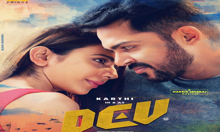  Karthi New Movie Dev 15 Minutes Out Put Trimmed-TeluguStop.com