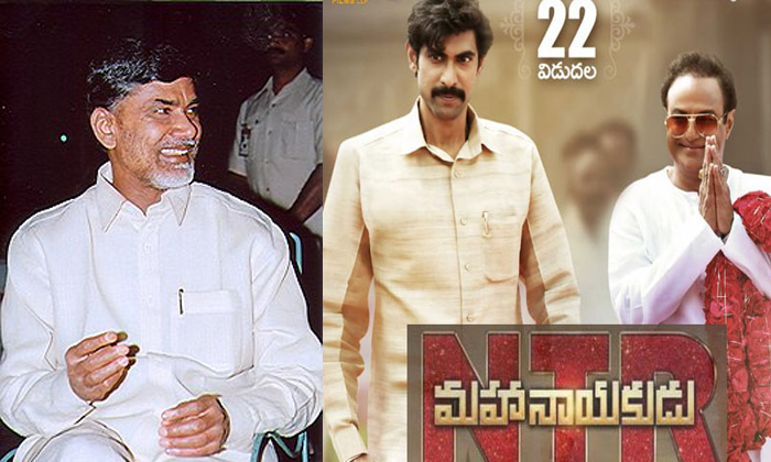  Mahanayakudu Chandrababu Naidu Bio Pic Part 1-TeluguStop.com