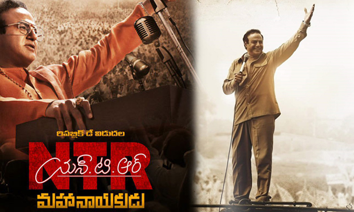  Ntr Mahanayakudu Rights Available For Free-TeluguStop.com