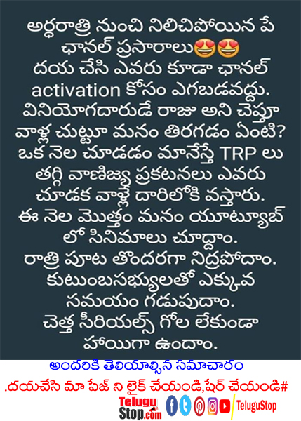 Telugu Inspirational Quote