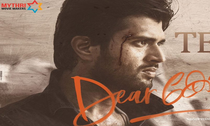  Dear Comrade Movie Teaser Release On Four Languages-TeluguStop.com