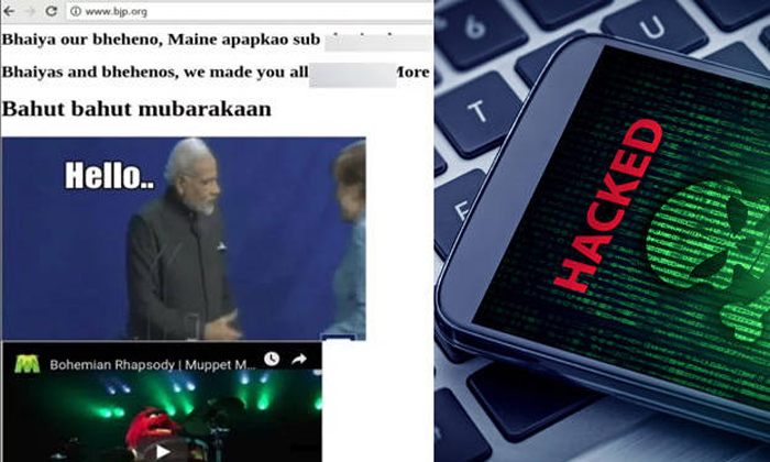  Hackers Hacked Bjp Official Website-TeluguStop.com