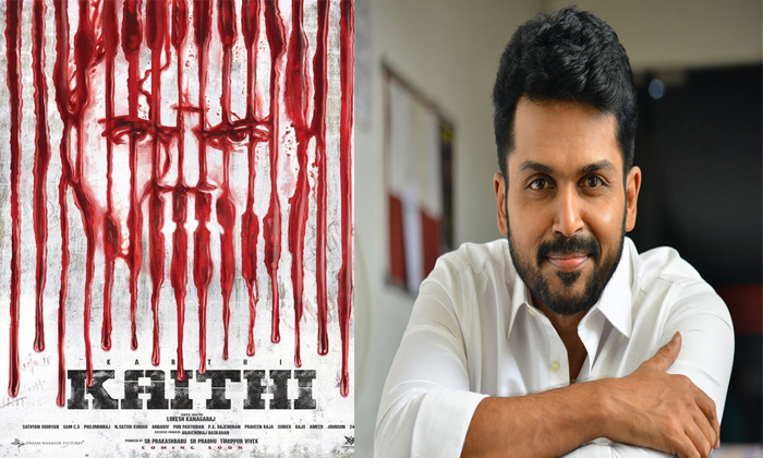  Hero Karthi Use Megastar Super Hit Movie Title-TeluguStop.com