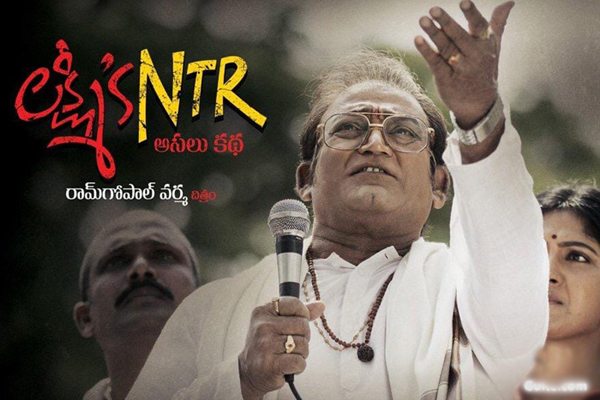  Censor Board Did Not Give Permission To Release Lakshmis Ntr Movie-TeluguStop.com