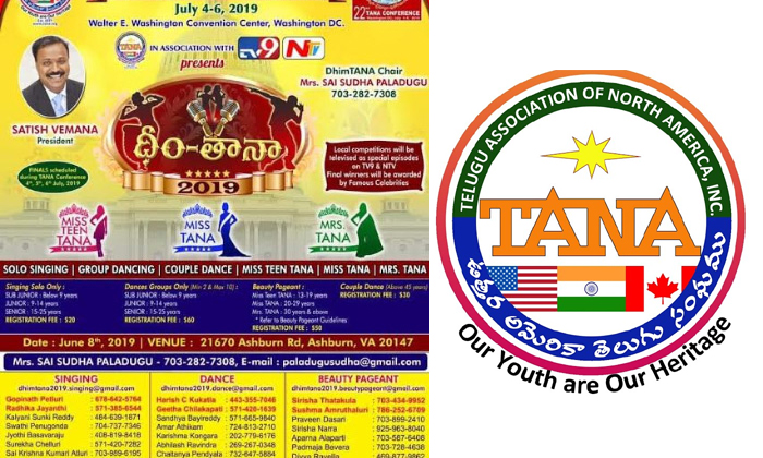  Telugu Association Of North America Dhim Tana 2019-TeluguStop.com