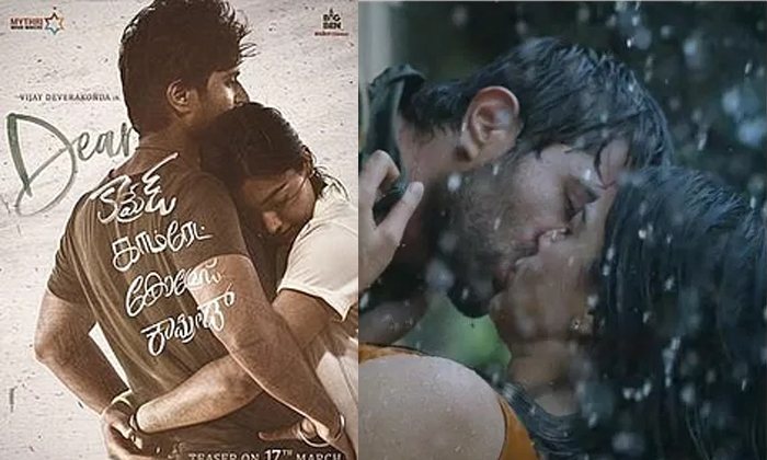  Vijay Devarakonda Depends Upon Kisses For Dear Comrade-TeluguStop.com