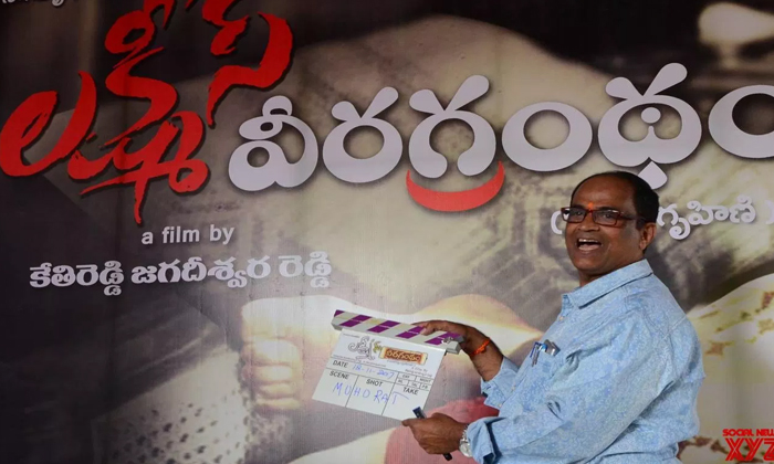  Lakshmis Veeragandham Announce Release Date-TeluguStop.com