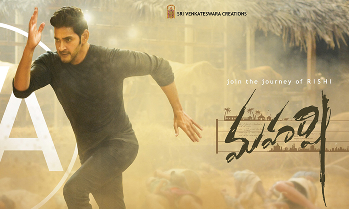  Is Maharshi Movie Will Break Box Office Records-TeluguStop.com