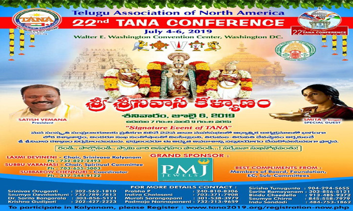  Lord Venkateswara Marriage In Tana Meetings-TeluguStop.com