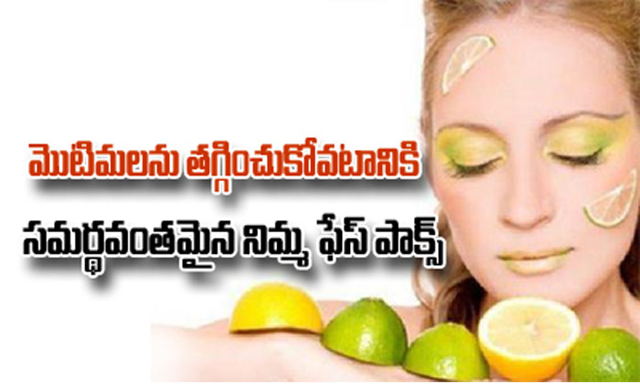  4 Lemon Face Masks For Pimples Acne Scars-TeluguStop.com
