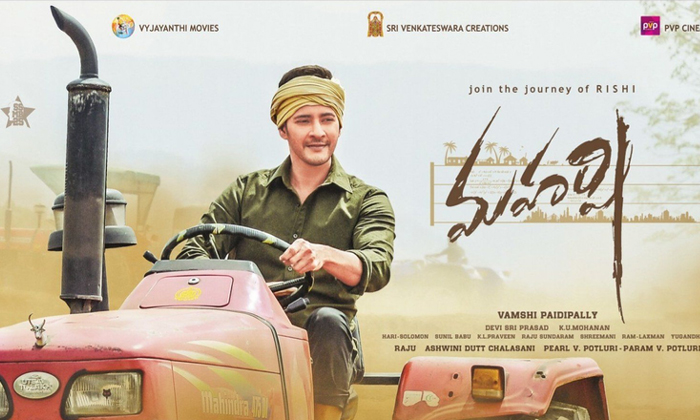  Maharshi Movie Total Collections And Shares-TeluguStop.com