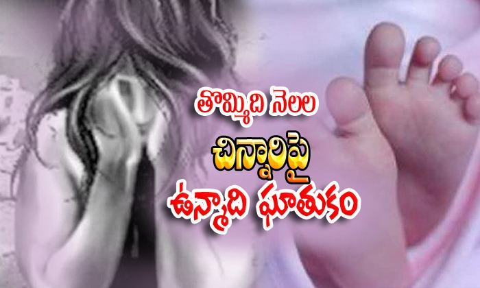 Nine Month Old Girl Dies After Being Abused1 Nine Month Old Girl Dies After Being Abused1-TeluguStop.com