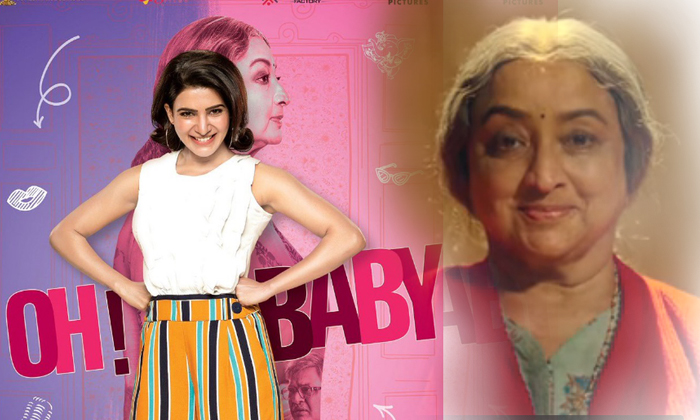  Trailer Talk Of Oh Baby Movie 1-TeluguStop.com