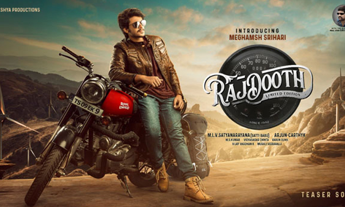  Raj Dooth Trailer Release-TeluguStop.com