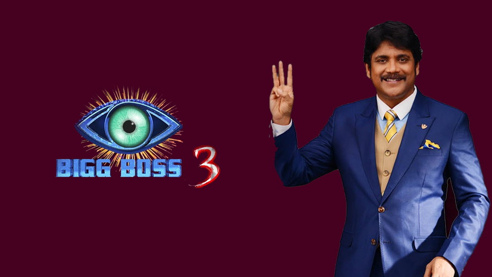 బిగ్‌బాస్‌ 3 గురించి అక్కినేన�