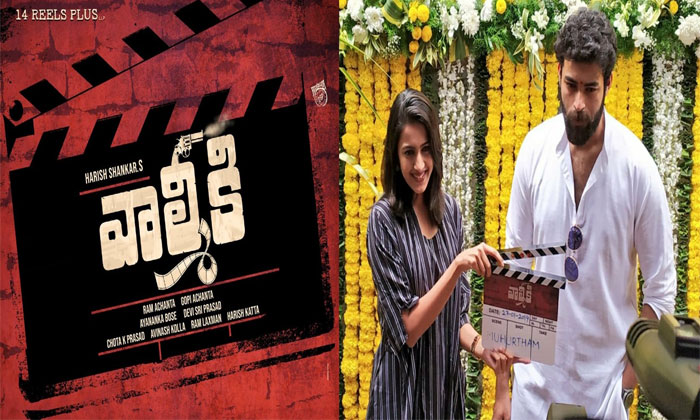 Varun Tej Ready To Entertain Mega Fans With Valmiki Movie Varun Tej Ready To Entertain Mega Fans With Valmiki Movie-TeluguStop.com