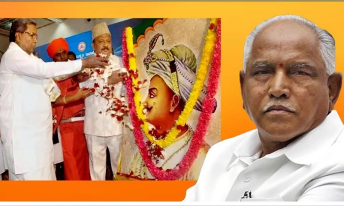  Bjp Govtin Karnatakacancels Tipujayanticelebrations-TeluguStop.com