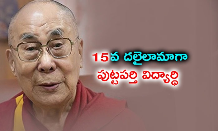  Dalai Lama Announces His Successor-TeluguStop.com