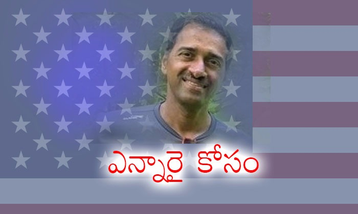  Fund Collections For America Telugu Nri Sri Rama Murty-TeluguStop.com