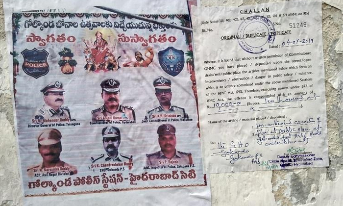  Hyderabad Municipal Body Issues Rs 10000 Challan To Police Later Withdraws It-TeluguStop.com
