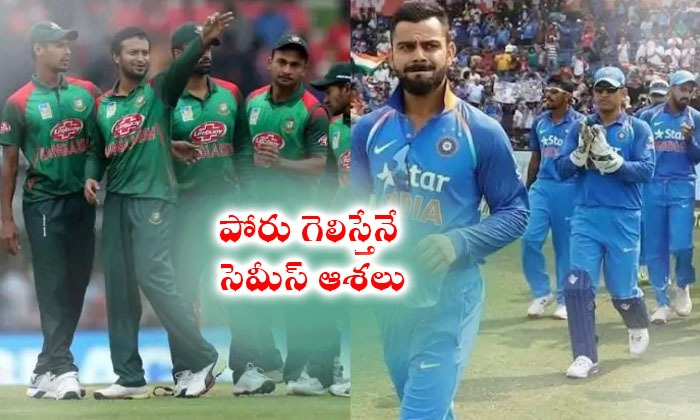  India Vs Bangladesh World Cup Match Starts Soon-TeluguStop.com