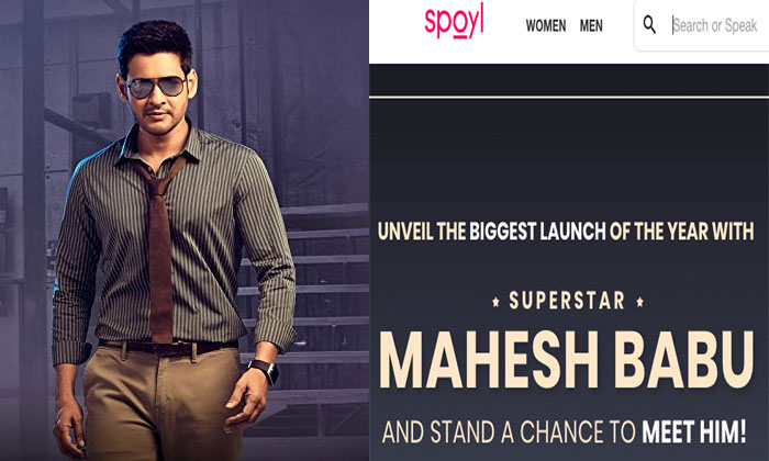  Mahesh Babu Launching His Own Clothing Brand1-TeluguStop.com