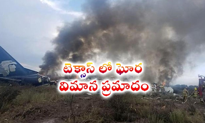  Plane Crashin Texas 1 1tstop-TeluguStop.com