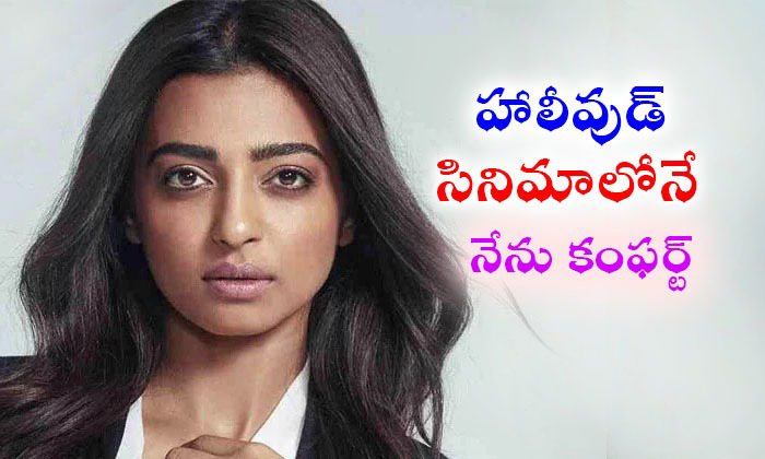 Radhika Apte Sensational Comments On