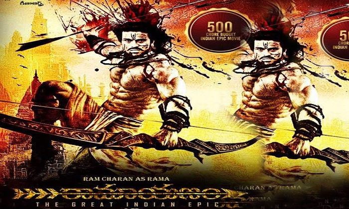  Ram Charan About Ramayana Offer-TeluguStop.com