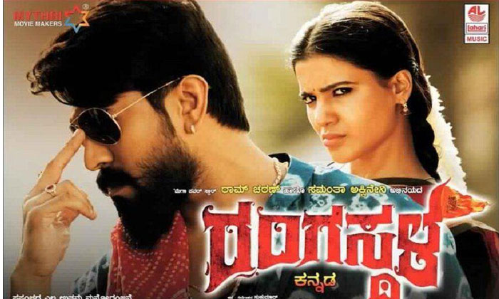  Rangasthalam Kannada Dubbing Movie Also Got Hit Talk-TeluguStop.com