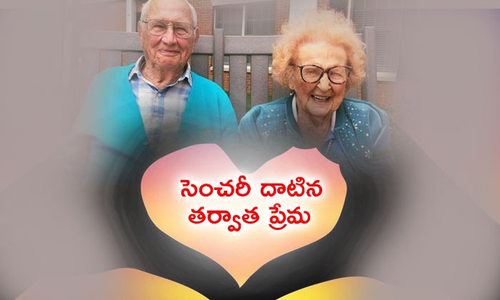  First Time In Word 100 Years Plus Lovers Get Married-TeluguStop.com