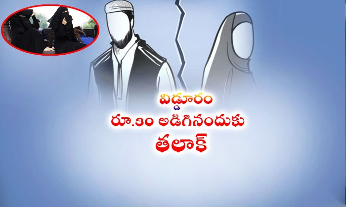  Muslim Husband Triple Talaq 1-TeluguStop.com