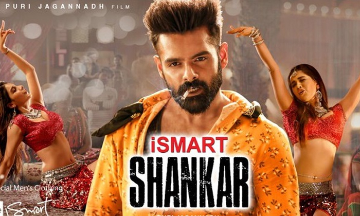 ఈవారం కూడా ఇస్మార్ట్‌ జోరుకు �