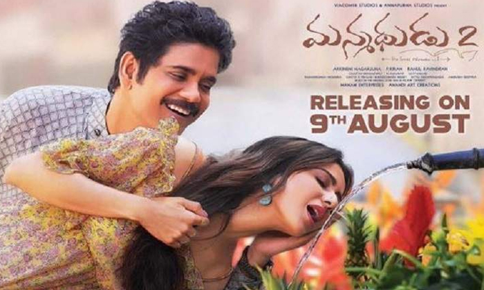 ఫస్ట్ డే కలెక్షన్స్: మన్మథుడు