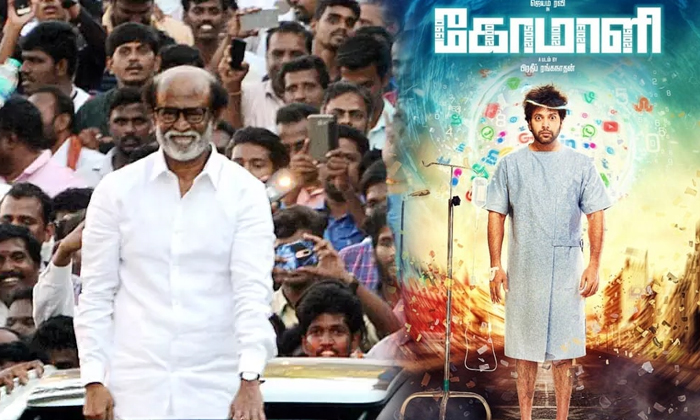  Rajinikanth Fansangry Onkomali Movieteams-TeluguStop.com