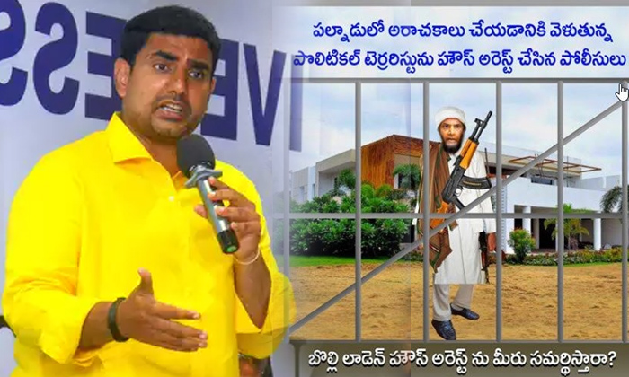  Nara Lokesh Commentson Jagan Mohan Reddy Tdp-TeluguStop.com