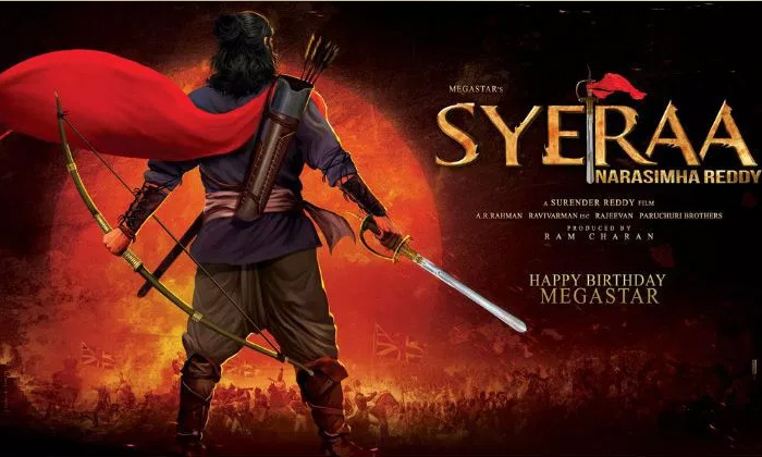 Telugu Chiranjeevi, Prabhas, Ramcharan India, Sahoo, Saira, Premier Show-