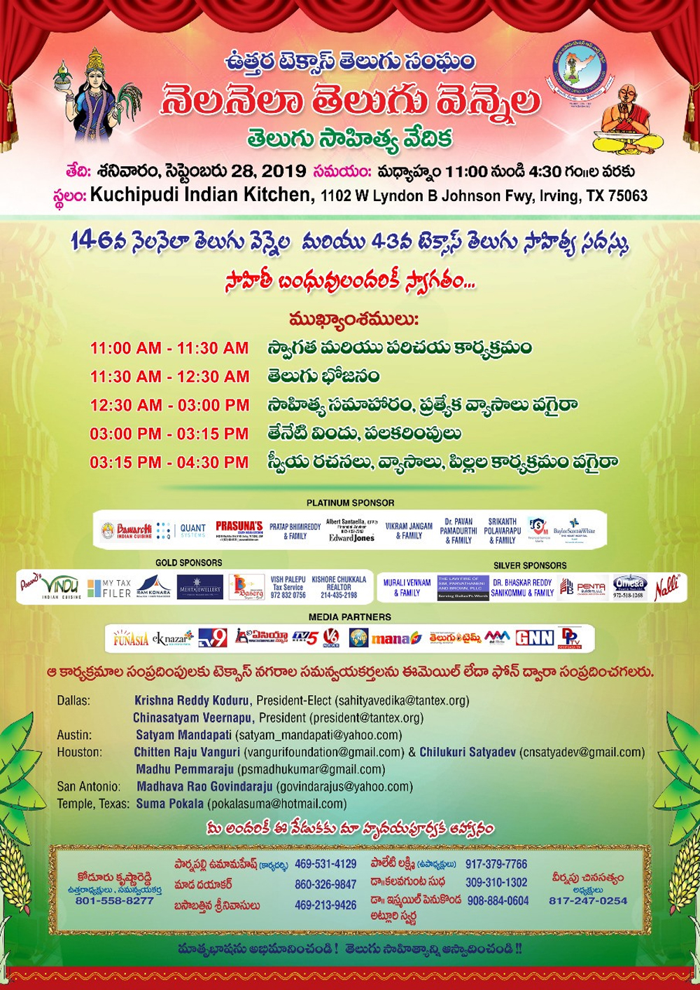 Telugu Telugu Nri Ups, Telugusahitya-