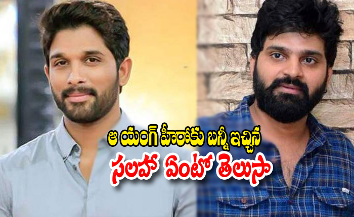  Allu Arjun Suggestions To Sri Vishnu Abouthiscareer-TeluguStop.com