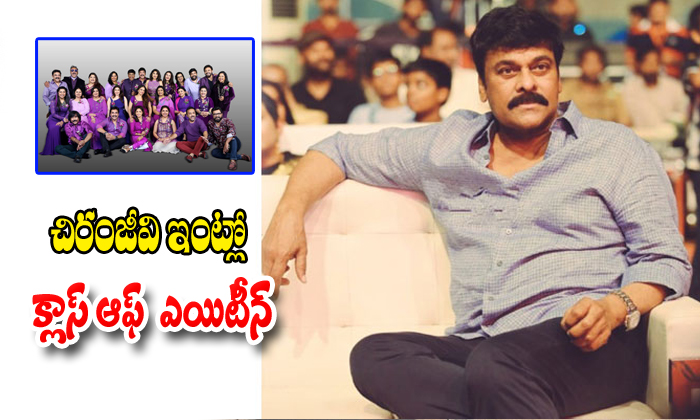  Class Of Eighty Party Given By Chiranjeevi-TeluguStop.com